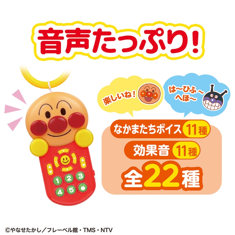 ベビラボ 脳を育む アンパンマン ごきげんメロディリモコン