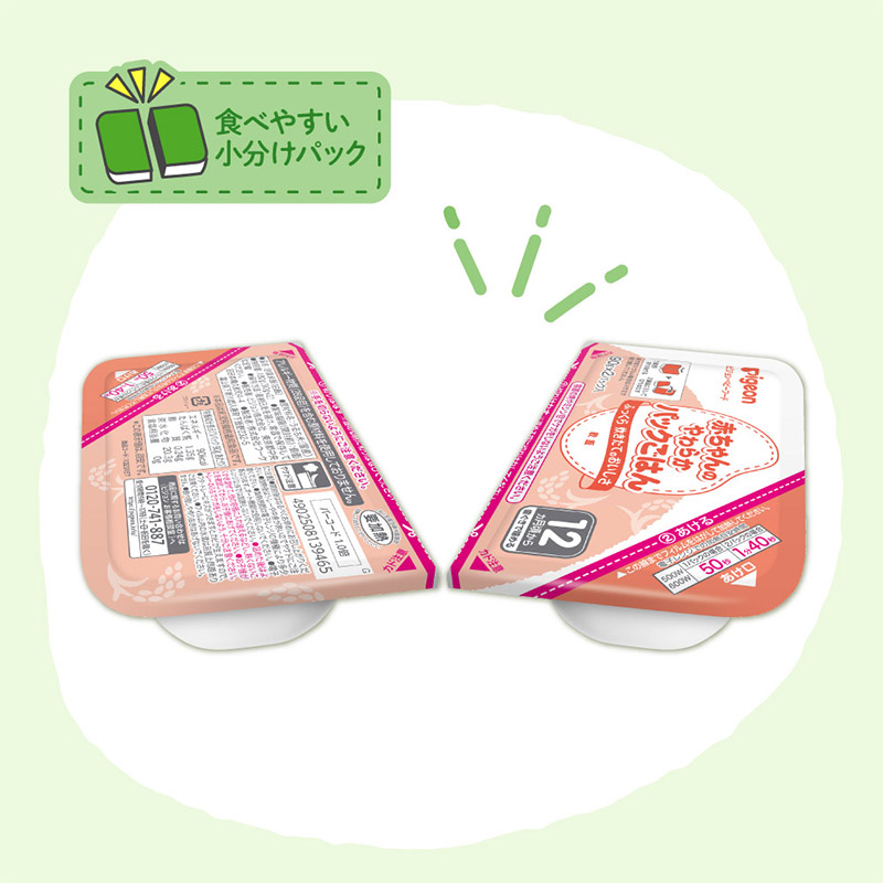 赤ちゃんの やわらかパックごはん 12ヵ月 離乳食