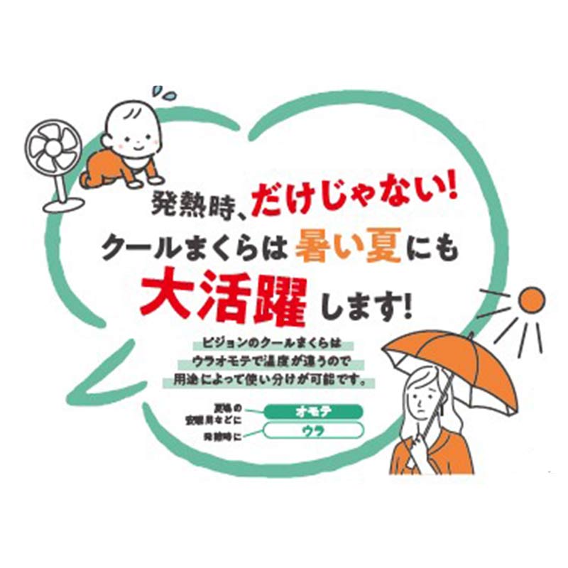 やわらかクールまくら