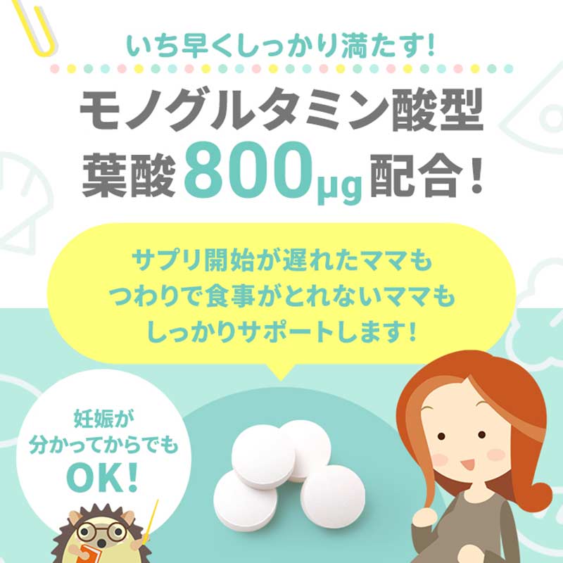 トツキトオカ×ミルポッシェ サプリメント