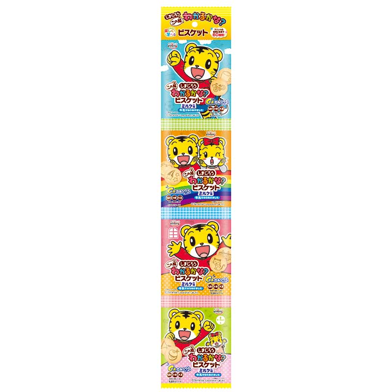 吊り下げ菓子 しまじろう わかるかな? ビスケット 4連
