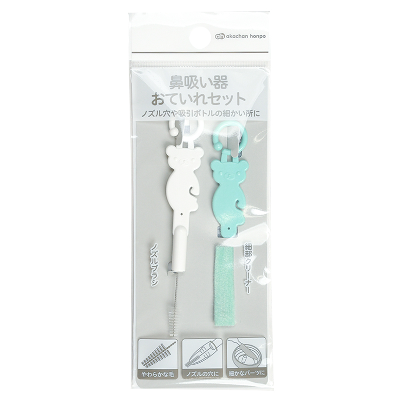 鼻吸い器 おていれセット