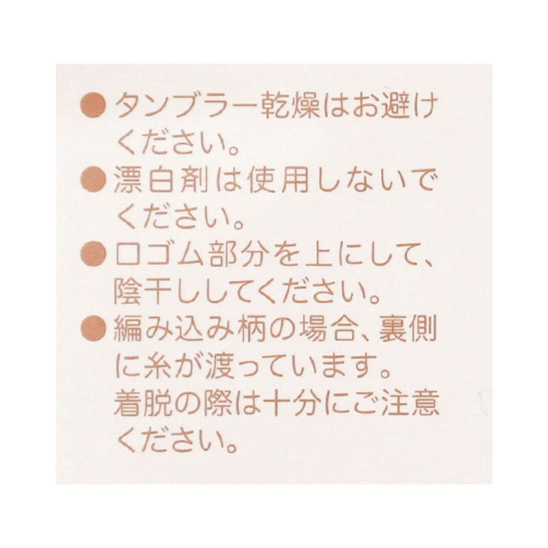 ぬいぐるみ付ソックス ひよこ クリーム 7~9cm