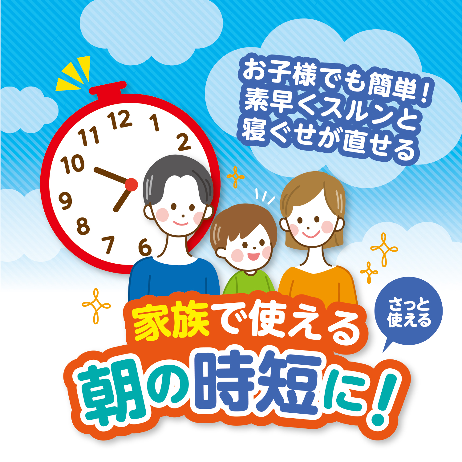 無添加 寝ぐせ直しウォーター