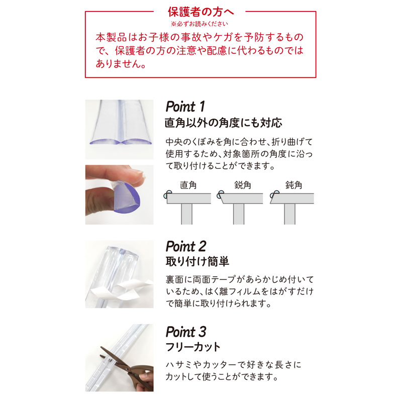 ベビーあんしんクッション クリア 2m ホワイト