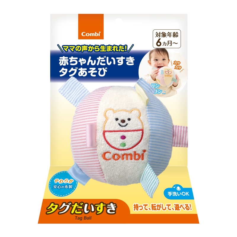 タグだいすき