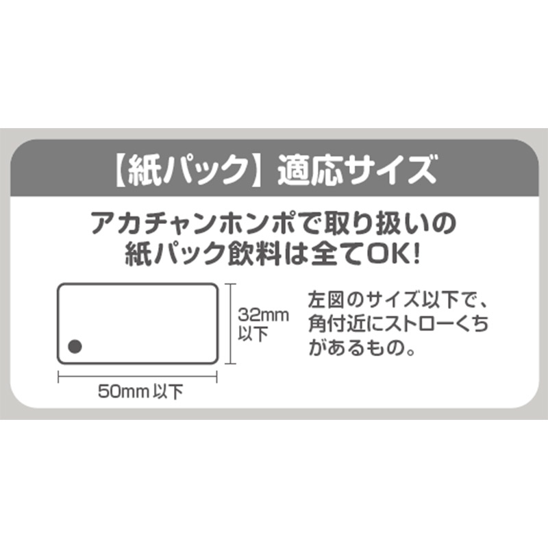 広口ほ乳びん 愛用ベビーのための 紙パック用 アタッチメント ベージュ
