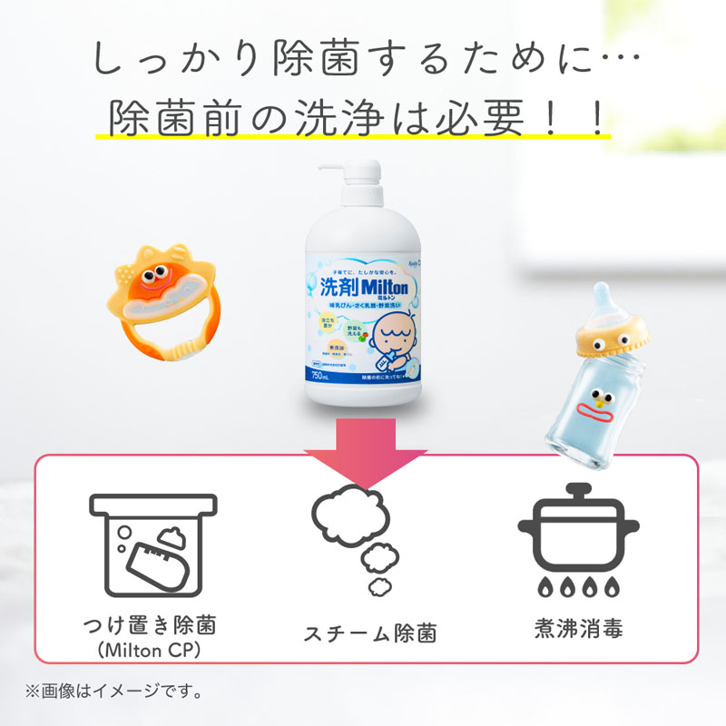 洗剤 Milton ミルトン 詰め替え 大容量 1500ml