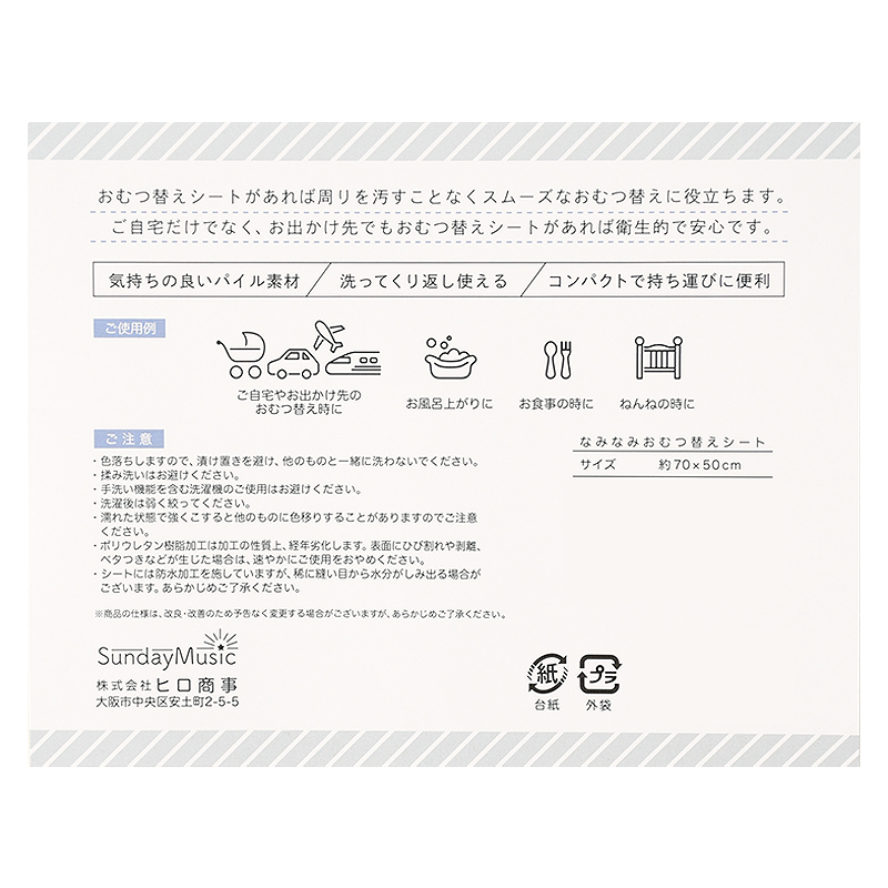 なみなみ おむつ替えシート ピーチ ピンク