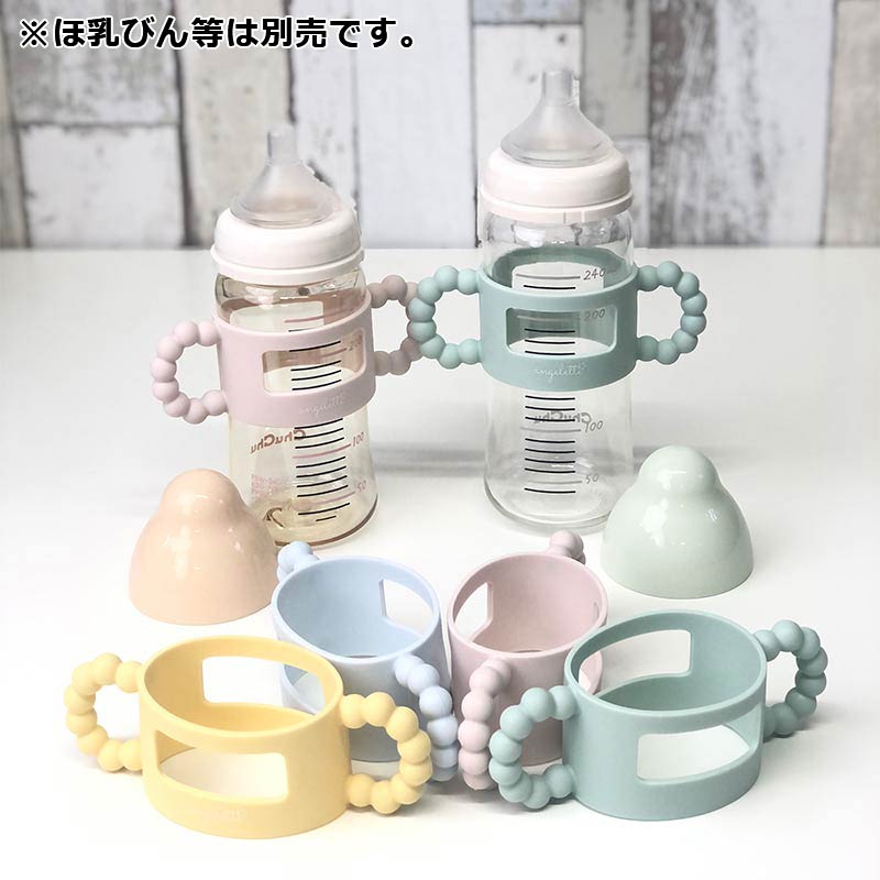アンジェレッテ ベビーボトルハンドル グリーン グリーン