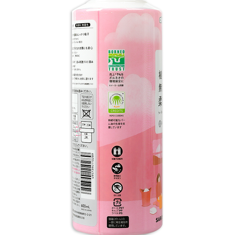 植物うまれの 無添加 柔軟剤 600ml