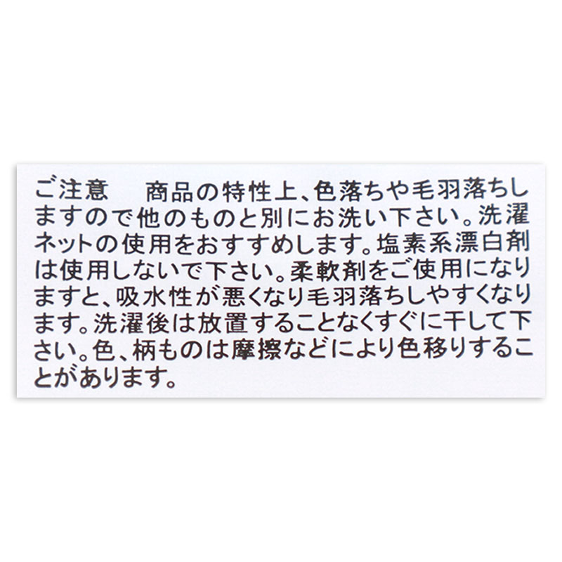 おりこうタオル25 けけちゃま ハッピースペース 34x35cm