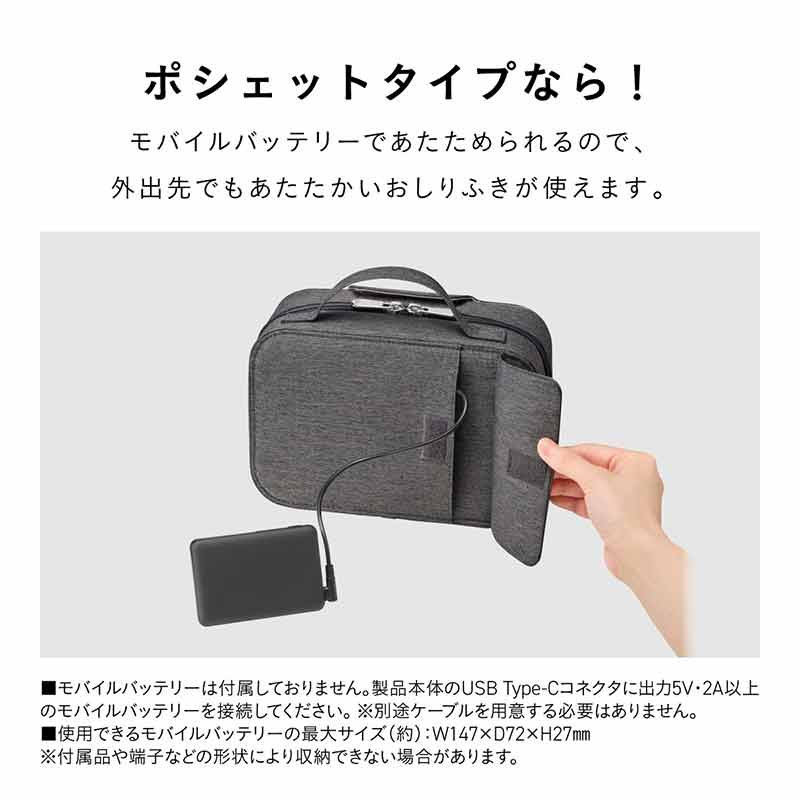 クイックウォーマー ポシェット ベージュ