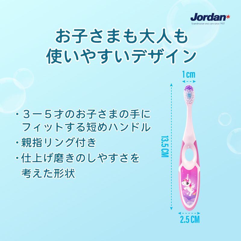 ステップ2 歯ブラシ 子供用 3-5才用 3歳~