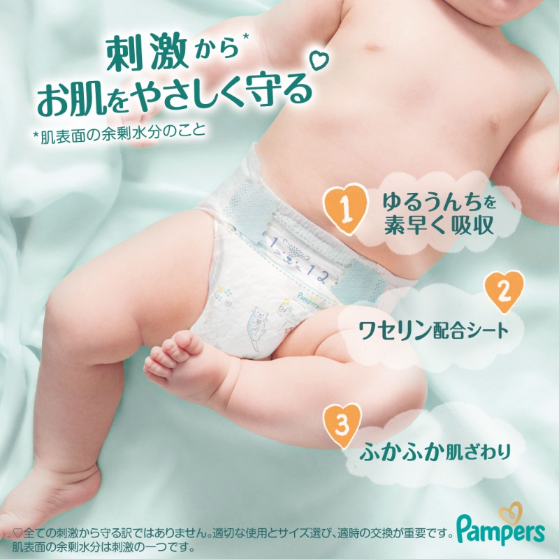 1 ゆるうんちを素早く吸収、2 ワセリン配合シート、3 ふかふか肌ざわり