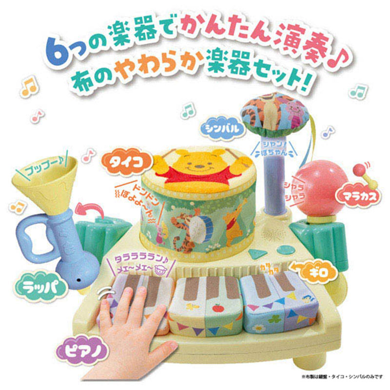 やわらかズンチャカバンド くまのプーさん