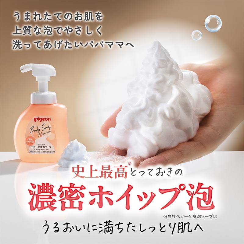 全身泡ソープ 濃密ホイップ泡 350ml