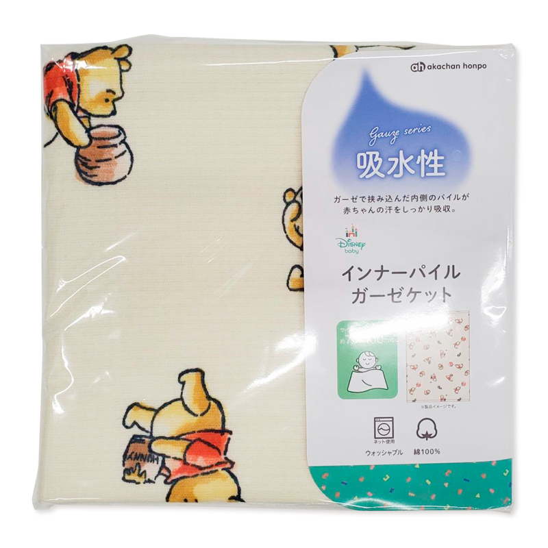 ディズニーベビー インナーパイルガーゼケット くまのプーさん クリーム