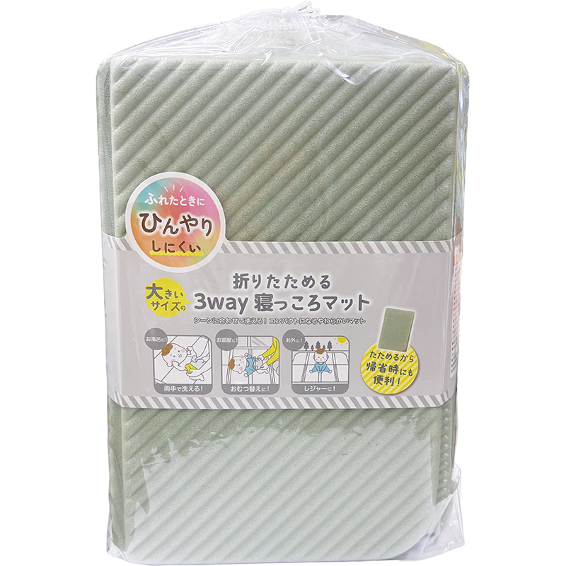 折りたためる 大きいサイズの 3way 寝っころマット ミント