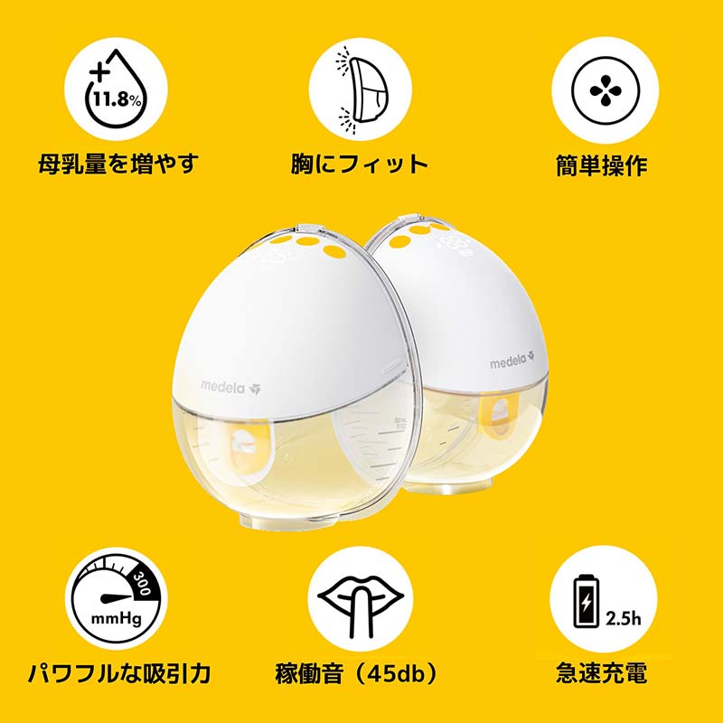 【通販限定】メデラ モーションインブラ 電動さく乳器(両胸)