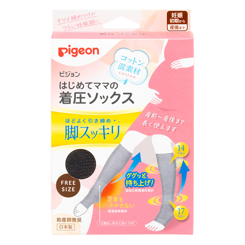 はじめてママの着圧ソックス ブラック ブラック