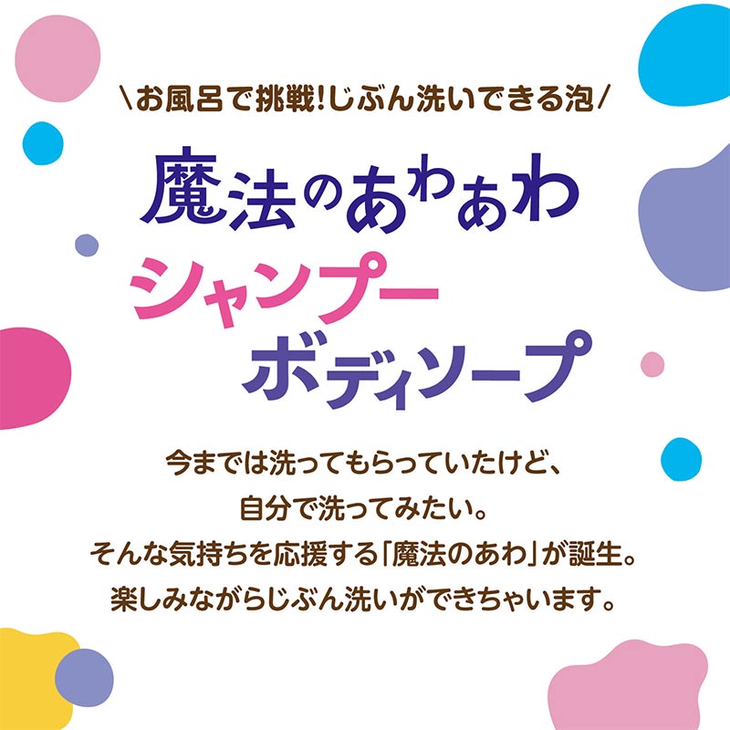 魔法の あわあわ シャンプー詰めかえ用 300ml