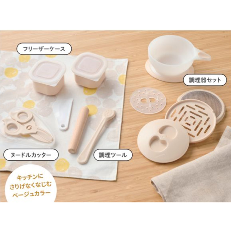 蒸し料理までできる 離乳食スタート応援 10点セット