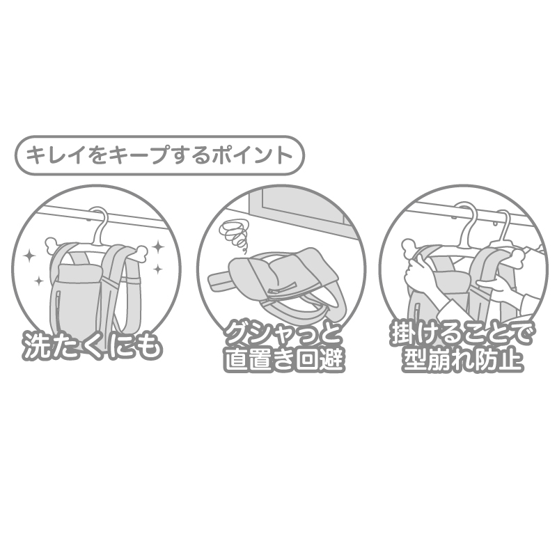 キレイをキープ! 抱っこひも ハンガー ホワイト ホワイト
