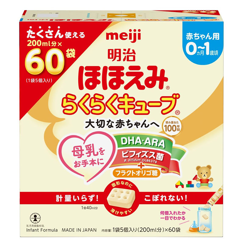ほほえみ らくらくキューブ 60袋 キューブ小箱付