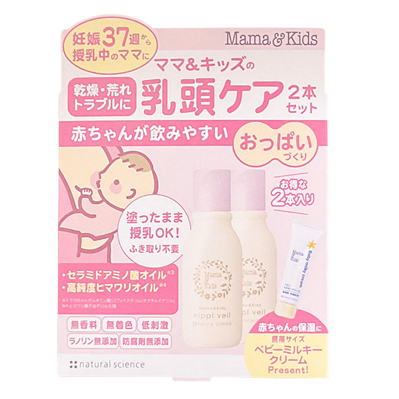 Mama&Kids(ママ&キッズ)ニプルベール 2個セット