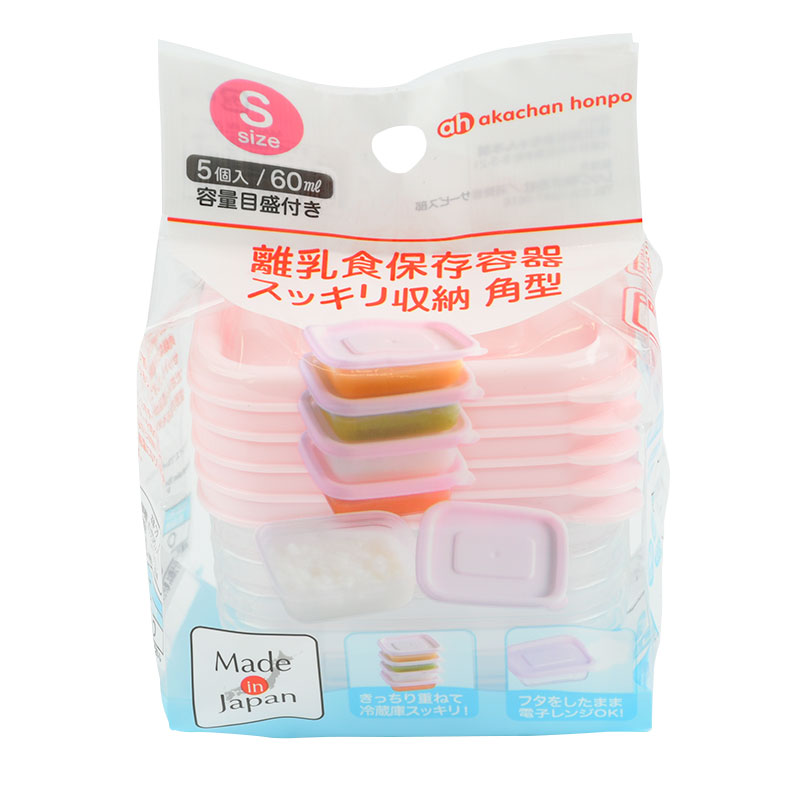 離乳食保存容器 スッキリ収納 角型Sサイズ×5個セット