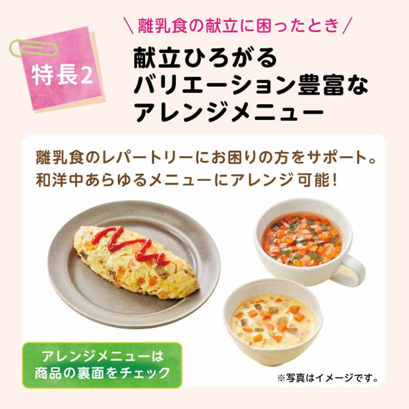 ◎1食分の野菜入り そのまま素材+いわしつみれだんご 離乳食