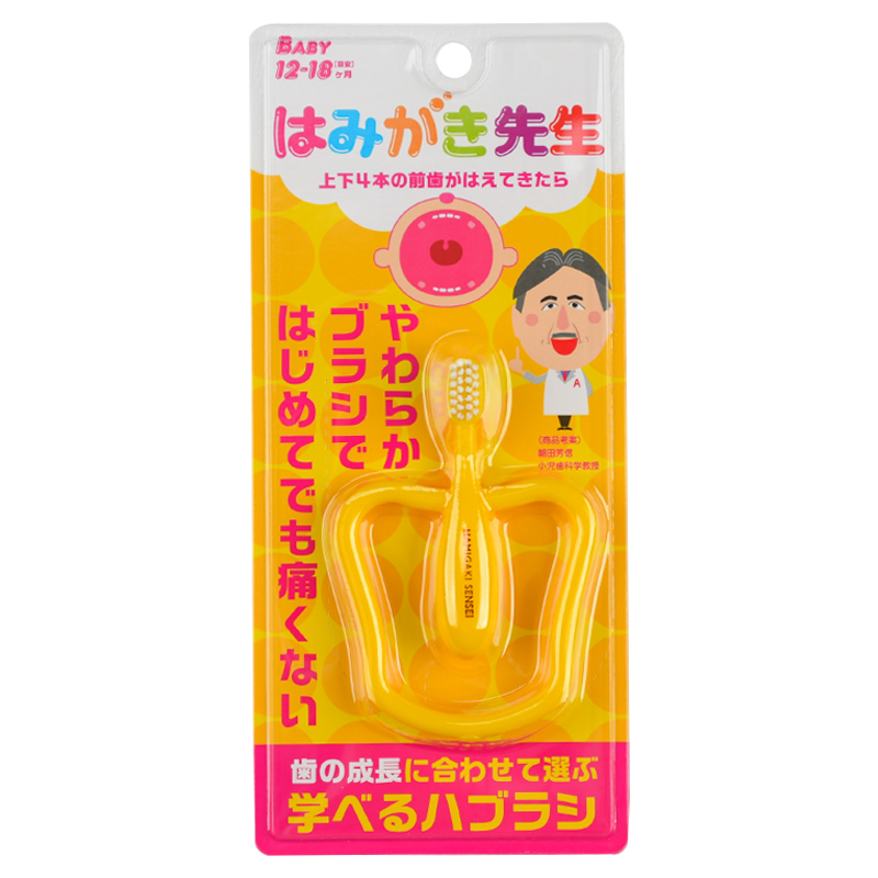 はみがき先生 ベビー リング歯ブラシ 上下4本の前歯がはえてきたら 1歳~