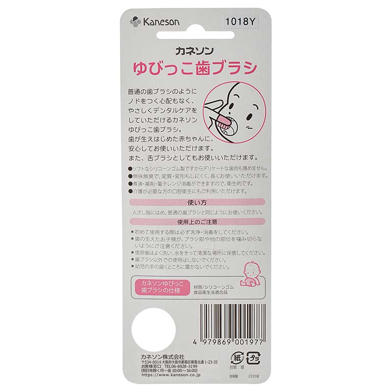 ゆびっこ 歯ブラシ