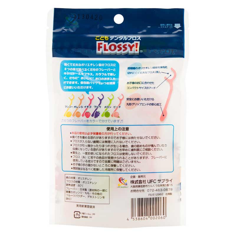FLOSSY こども デンタルフロス フロッシィ 30本