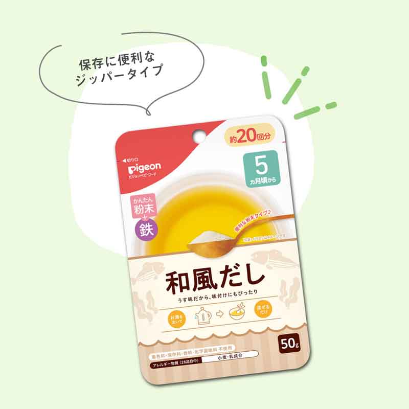 かんたん粉末+鉄 かぼちゃポタージュ 50g 離乳食