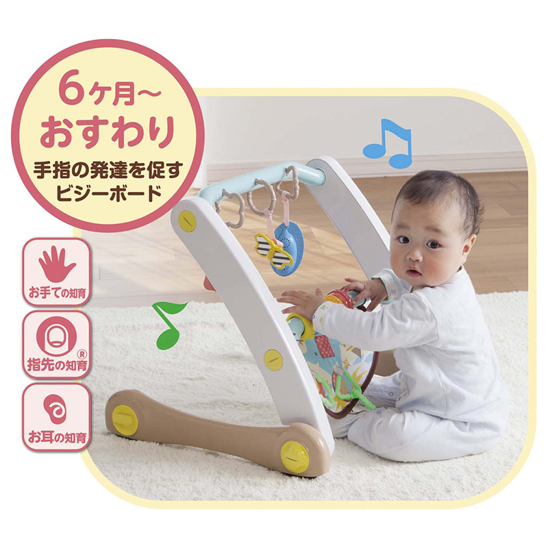 うちの赤ちゃん世界一スマート知育ジム&ウォーカー