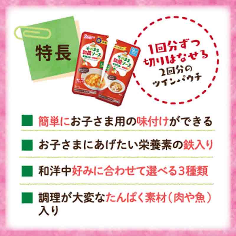 そのままソース かぼちゃクリーム 離乳食