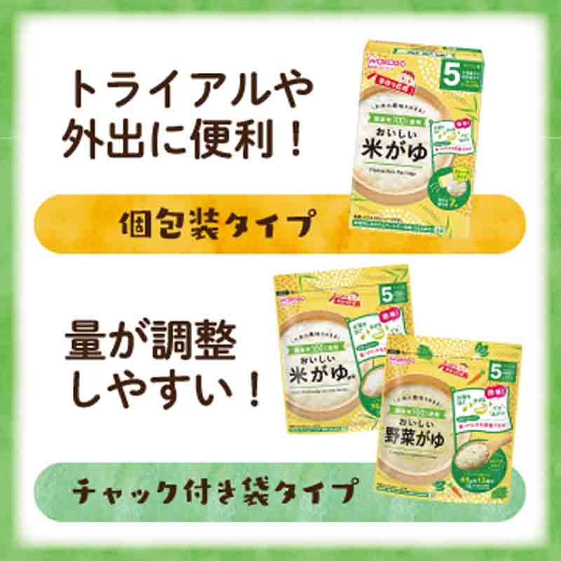 たっぷり手作り応援 おいしい米がゆ 徳用 離乳食