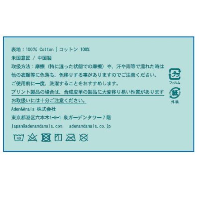 aden+anais エッセンシャルズ ディズニースワドル4枚入り mickey stargazer エイデンアンドアネイ (お祝いギフト) 送料当社負担