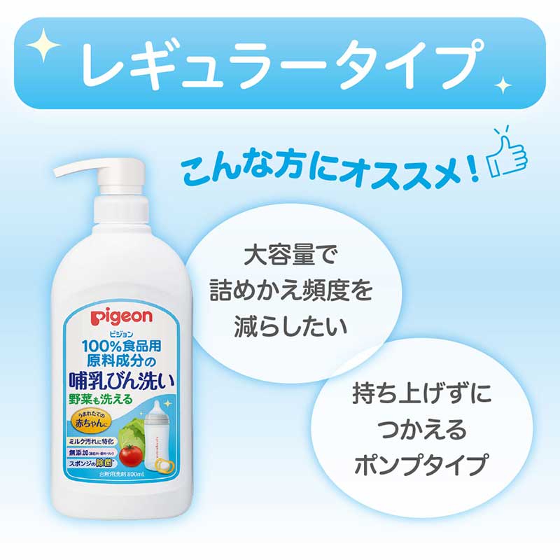 哺乳びん洗い 800ml