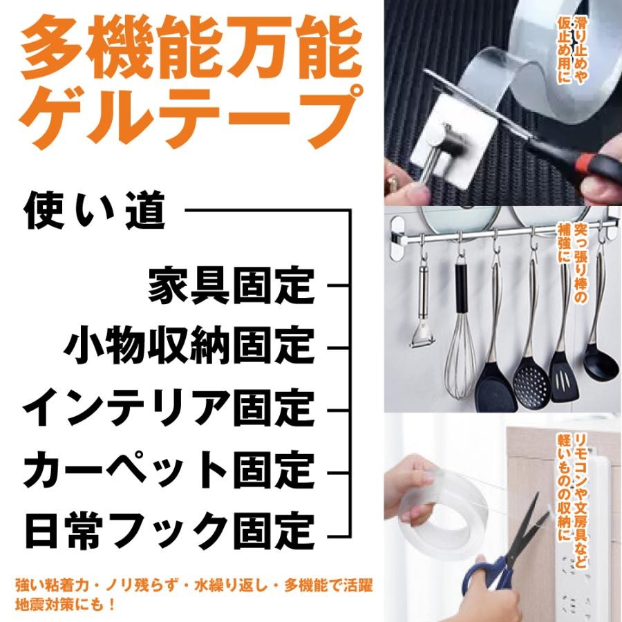 透明両面ゲルテープ