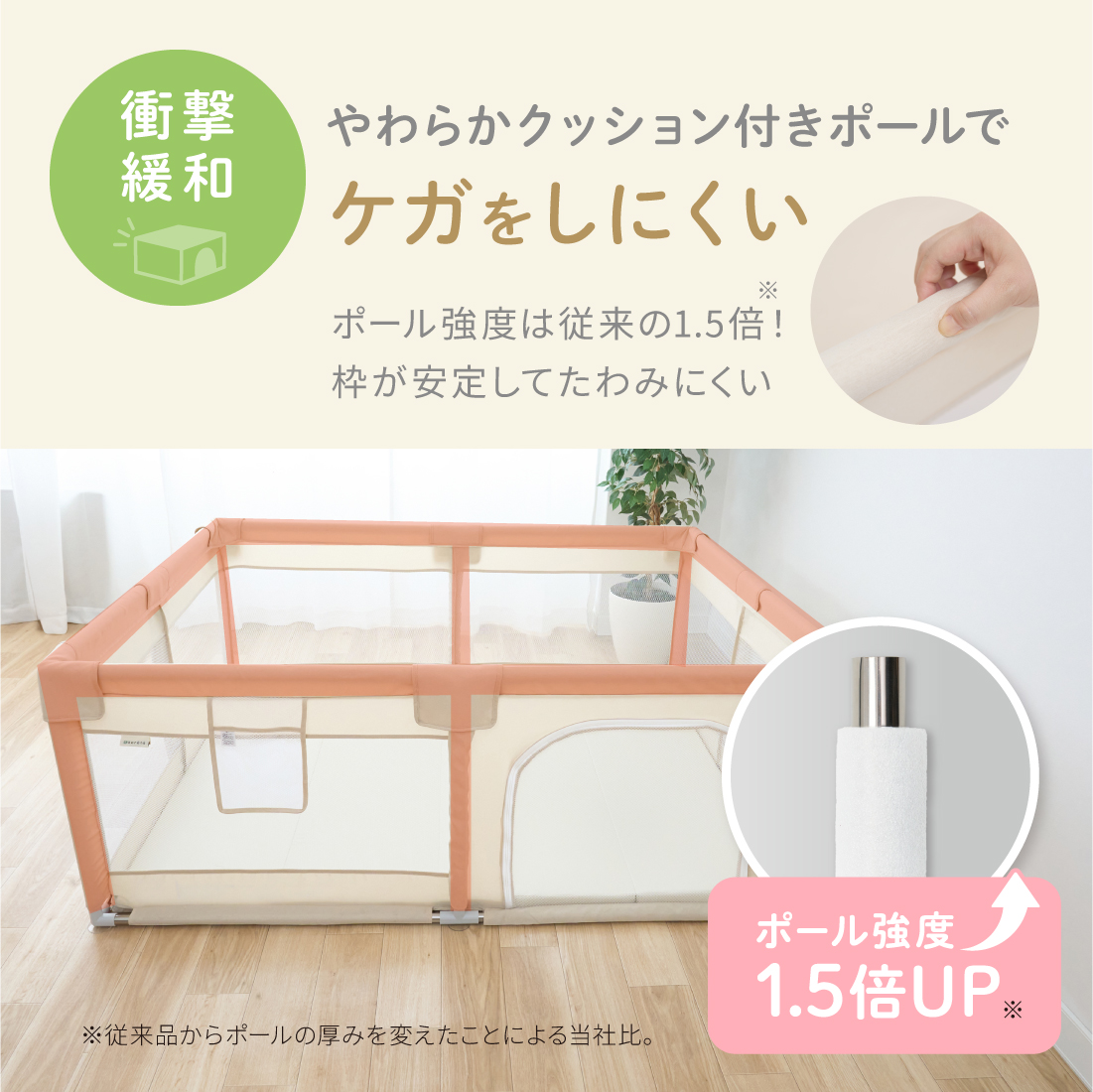 メッシュベビーサークルST コンパクト ベージュ ベージュ