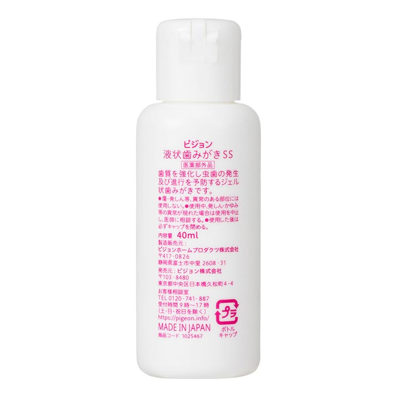 ジェル状 歯みがき40ml いちご