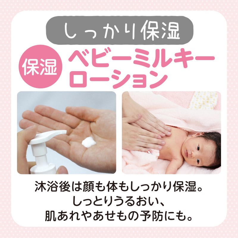 スキナベーブ 沐浴剤+保湿 スキンケアセット