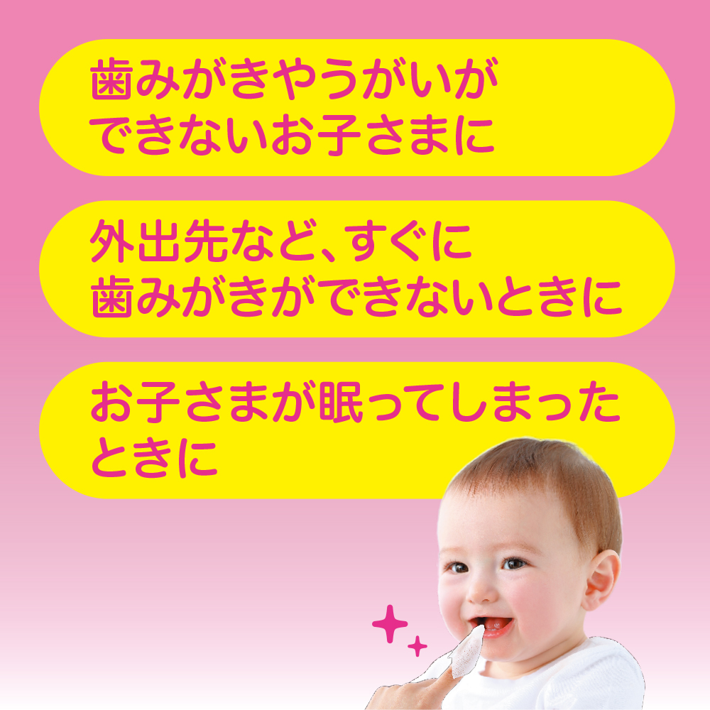 歯みがきナップ 42包 いちご