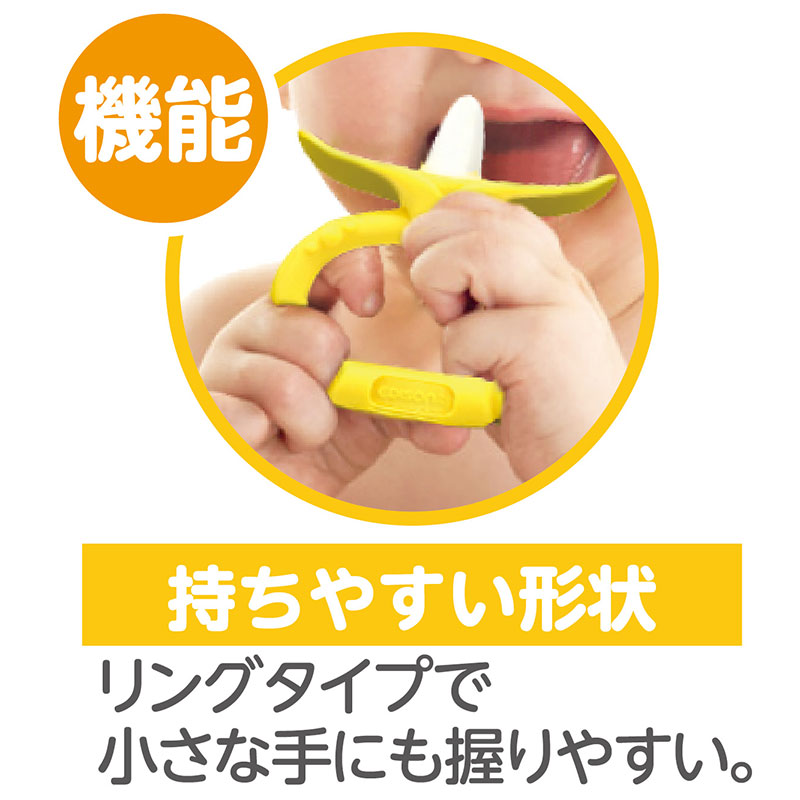 カミカミBaby バナナリング イエロー 3ヵ月~