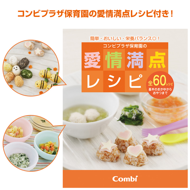 ベビーレーベル 離乳食ナビゲート 調理セットC
