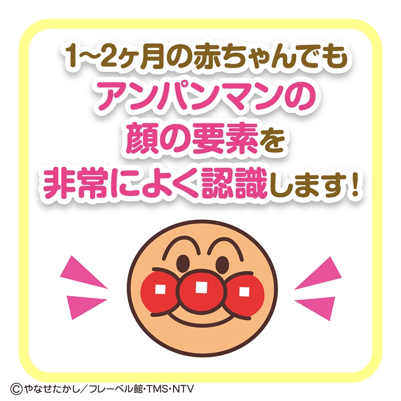 ベビラボ アンパンマン やわらかポロンポロンチャイム