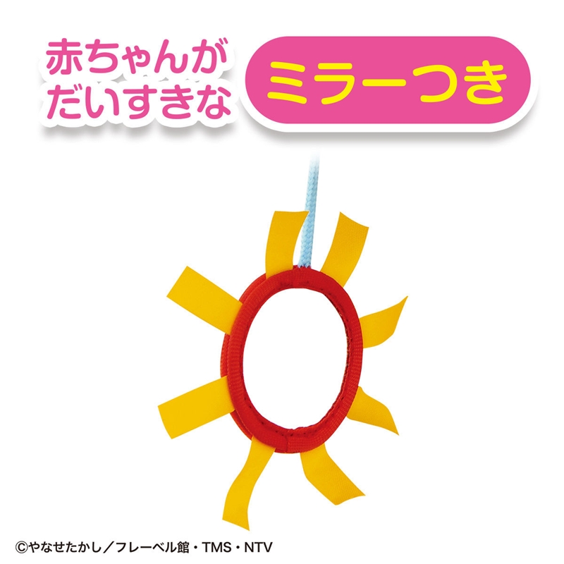 ベビラボ アンパンマンとおでかけ!2WAYメリー
